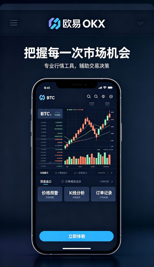 下载欧交易所最新app行业科普